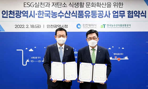 박남춘 인천광역시장이 18일 시청 접견실에서 열린 '인천광역시-한국농수산식품유통공사 업무협약식'에서 김춘진 한국농수산식품유통공사 사장과 ESG 실천과 저탄소 식생활 문화확산을 위한 협약을 체결하고 있다.