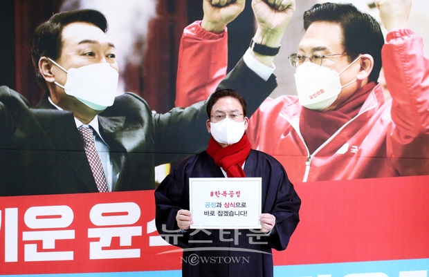 정우택 후보, ‘우리 한복 인증샷 챌린지’ 동참