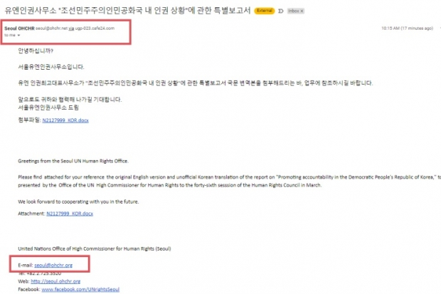 북한 추정 해커가 유엔인권사무소를 사칭해 보낸 피싱 메일, 발송된 이메일 주소와 아래 단체 정보에 기재된 주소가 다르다. 성공적인통일을만들어가는사람들 사진