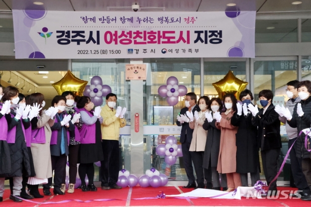주낙영 경주시장, 2022. 1월 여성단체,관계 공무원들과 함께 경주시 여성친화도시 지정 선포식을 하고 있다