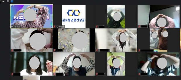 사우청년지원센터 “김포 창공 서포터즈 발대식” 진행 사진