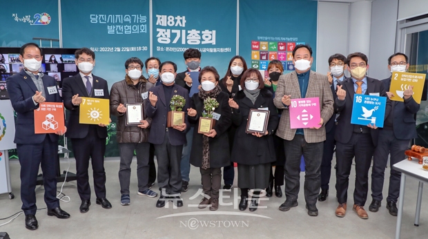 지속가능발전협의회 제8차 정기총회