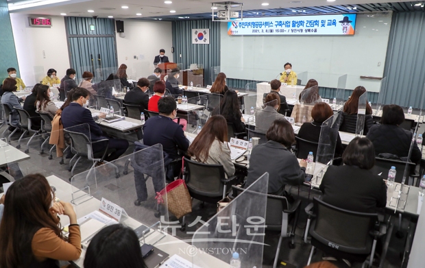 주민자치형 공공서비스 구축사업 활성화 간담회
