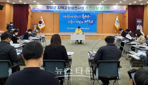 2022년 지역균형발전사업 보고회