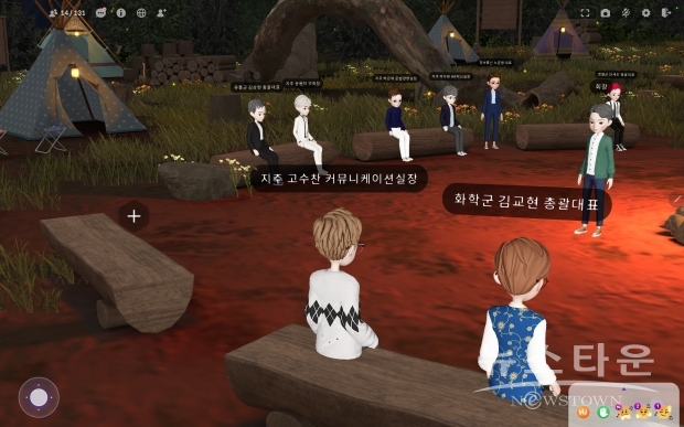22일 롯데는 주요 경영진이 참여해 그룹의 주요 현안과 사업 전략을 논의하는 메타버스 회의를 진행했다./ 사진 : 롯데