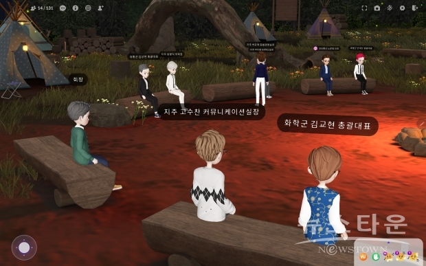 22일 롯데는 주요 경영진이 참여해 그룹의 주요 현안과 사업 전략을 논의하는 메타버스 회의를 진행했다./ 사진 : 롯데