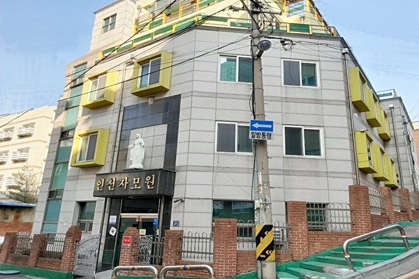 인천자모원 전경