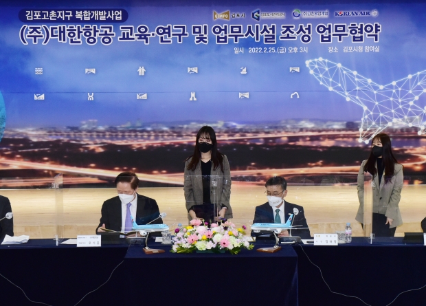 김포고촌지구복합개발사업 (주)대한항공 업무시설 조성 업무협약에 서명 사진