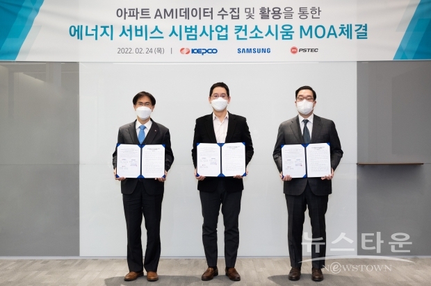 24일 삼성디지털프라자 용인구성본점에서 (왼쪽부터) 김숙철 한국전력 기술혁신본부장, 박찬우 삼성전자 생활가전사업부 부사장, 황재용 피에스텍 대표이사가 ‘아파트 AMI 데이터 수집 및 활용을 통한 에너지 서비스 시범사업 컨소시엄 추진을 위한 업무협약(MOA)’을 체결하고 있다/사진 : 삼성전자