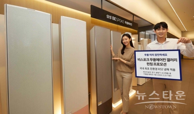 삼성 디지털프라자 강남본점에서 삼성전자 모델이 2022년형 ‘비스포크 무풍에어컨 갤러리’를 소개하고 있다.