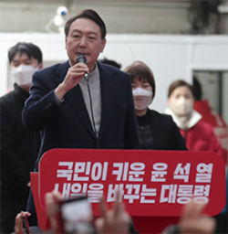 국민의힘 윤석열 후보