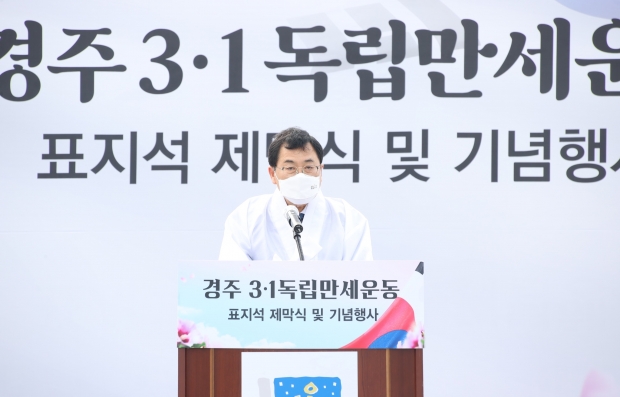 1일 오전 봉황대에서 열린 ‘경주 3·1독립만세운동 발상지’ 표지석 제막식에서 주낙영 경주시장이 인사말을 전하고 있다