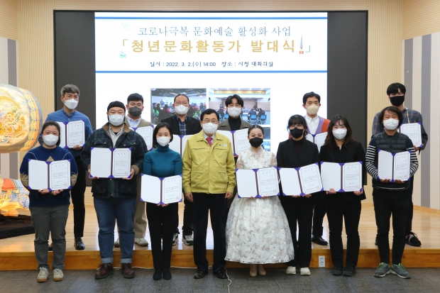 2일 경주시청 대회의실에서 열린 ‘문화예술 활성화 사업’ 청년 문화활동가 발대식에서 참석자들이 기념촬영을 하고 있다.