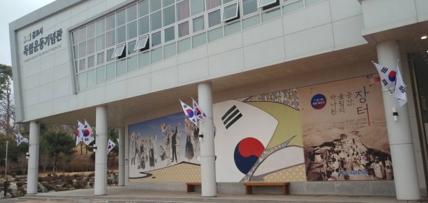 독립운동기념관 전경