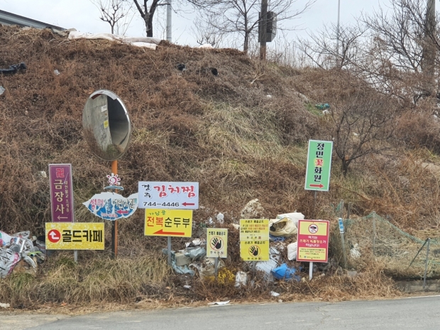 간판정비 정비 대상지 사진.