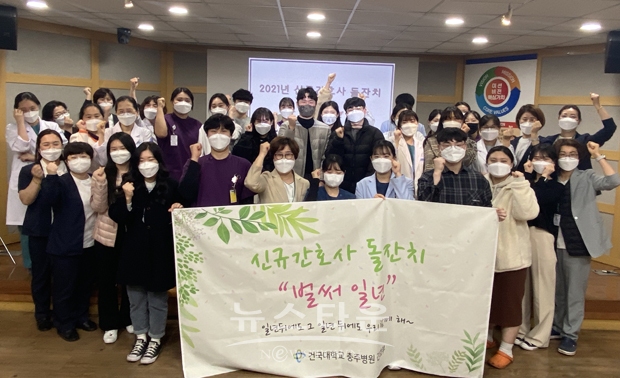 신규간호사 돌잔치 “벌써 일년”
