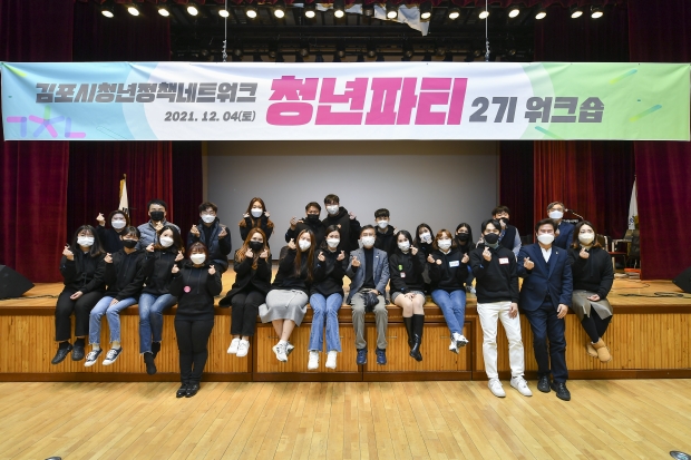 청년정책네트워크 워크솝