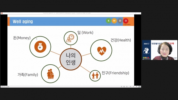 웰다잉 교육사진