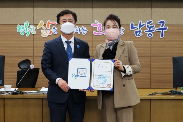 2022년 여성친화도시 조성협의회 위원 위촉(왼쪽부터 이강호 남동구청장, 김미애 위원)