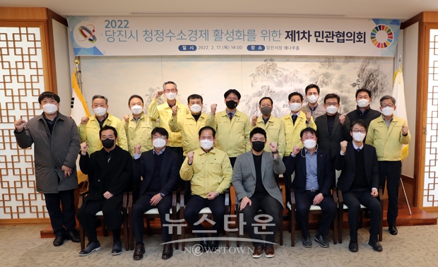청정수소경제 활성화 위한 민관협의회