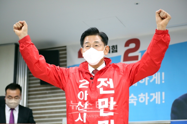 전만권 예비후보(전 천안시 부시장)가 3월 17일 아산시청 브리핑룸에서 아산시장 출마를 전격 선언하고 호연지기 꿈을 키웠던 내 고향 아산을 위해 모든 역량을 쏟아 부어 봉사하고자 출마했다고 밝혔다.