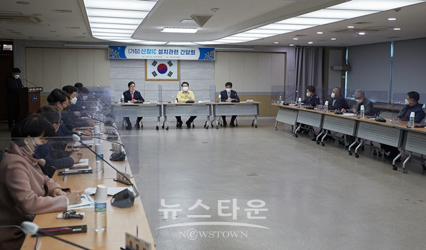 (가칭)신창IC 설치를 위한 기관·단체 간담회