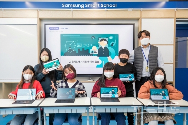 2022 삼성 스마트스쿨에 참여한 경기 수원 연무초등학교 학생들과 교사의 모습 / 사진 : 삼성전자