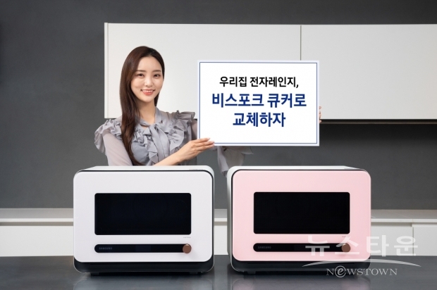 삼성전자 모델이 수원 영통구에 위치한 삼성전자 수원사업장에서 ‘우리 집 전자레인지, 큐커로 교체’ 캠페인을 소개하고 있다. /사진 : 삼성전자