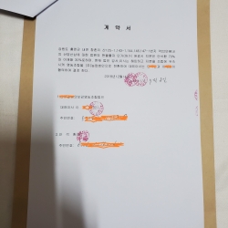 고소인들이 실제 소유주 2명이 법원의 결정판결후 상호 지분에 대한 계약서를 작성했다고 주장하고 있다.