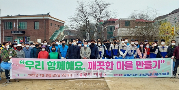 ‘우리 함께해요, 깨끗한 마을 만들기’ 새봄맞이 환경정화활동 캠페인