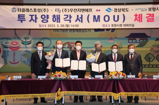 (좌측부터) 정해종 포항시의회 의장, (주)우전지앤에프 김재호 대표이사, 이강덕 포항시장, 더클래스효성(주) 이철승 대표이사, 하대성 경상북도 경제부지사, 김희수 경북도의회 부의장