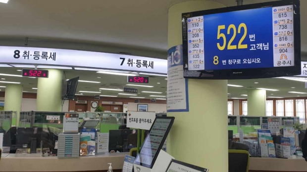 종합민원실 통합 순번 시스템