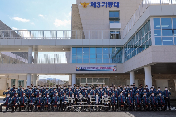 제3기동대 창설식