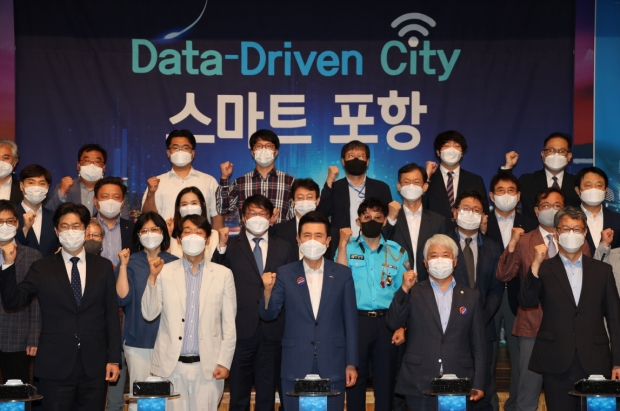 2021년 07월 스마트시티 포항 비전 선포식