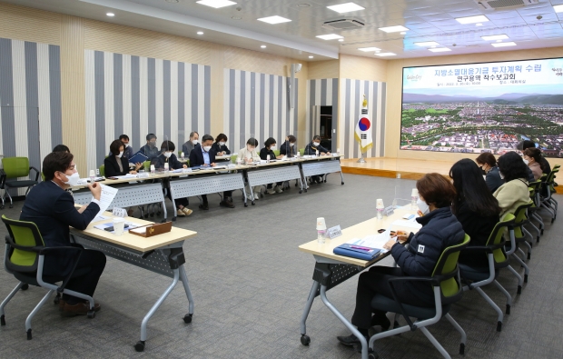 경주시가 30일 시청 대회의실에서 ‘지방소멸 대응기금 투자계획 수립 연구용역’ 착수보고회를 진행하고 있다