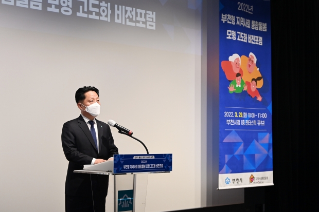 장덕천 부천시장이 개회사에서 인사말씀을 하고 있다