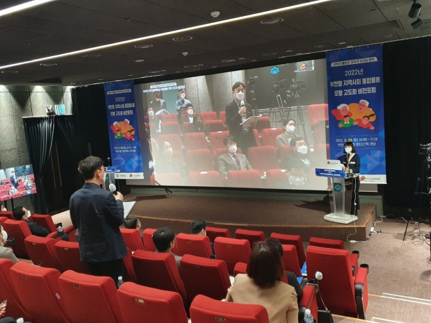 조재홍 부천산업진흥원 팀장이 의견 발표를 하고 있다