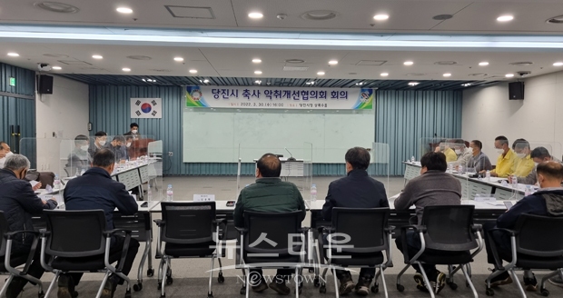 축사 악취개선협의회 중간보고회의