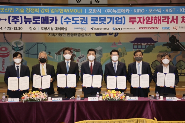 (좌측부터) 김익재 한국과학기술연구원(KIST) AI로봇연구소장, 여준구 한국로봇융합연구원장, 박종훈 뉴로메카대표, 이강덕 포항시장, 정해종 포항시의회 의장, 김무환 포스텍총장, 김영덕 포항산업과학연구원(RIST) 융합혁신연구소장