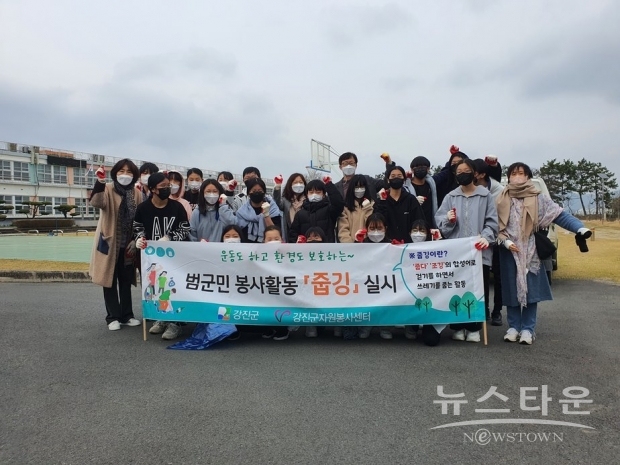 사진 설명 : 지난달 31일 작천중학교 학생들과 교직원들이 ‘줍깅’활동에 참여.