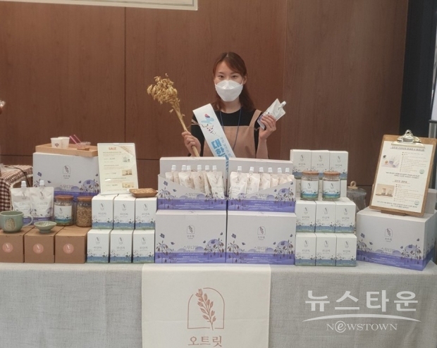 사진 설명 : ㈜오트릿 이지희 대표