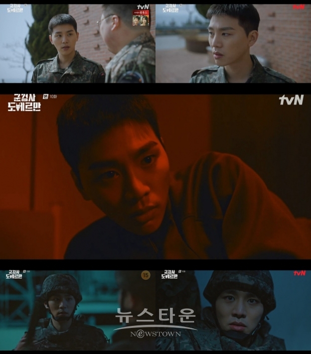 사진 제공 : tvN '군검사 도베르만'
