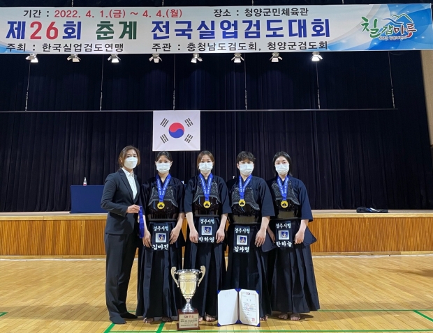 경주시청 직장운동경기부 여자검도팀이 지난 1일부터 4일까지 충남 청양군 군민체육관에서 열린 제26회 춘계 전국실업검도대회에 단체전에서 우승하고 기념촬영을 하고 있다.
