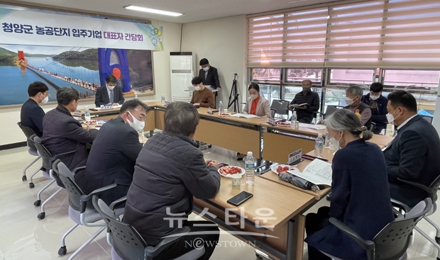 농공단지 입주 기업인 순회 간담회
