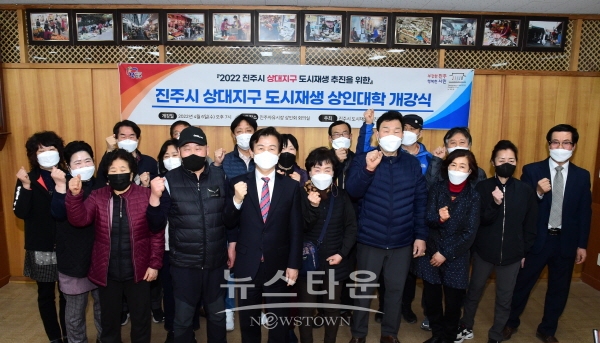 도시재생 상인대학 개강식