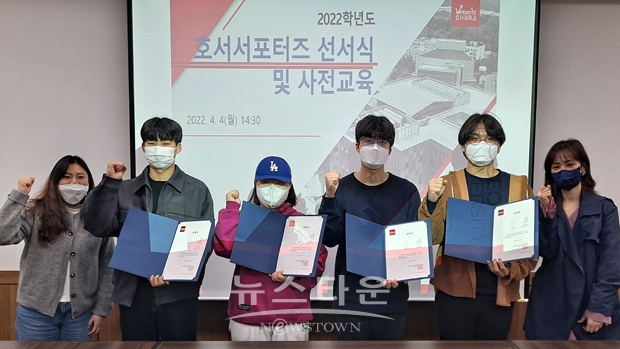 2022 호서서포터즈 선서식