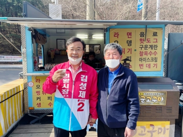 다사랑봉사단원과 함께한 김성제 의왕시장 예비후보
