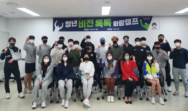지난 6일 경주시 화랑마을에서 진행된 2022년 청년 비전톡톡 화랑캠프에서 참가자들이 기념촬영을 하고 있다