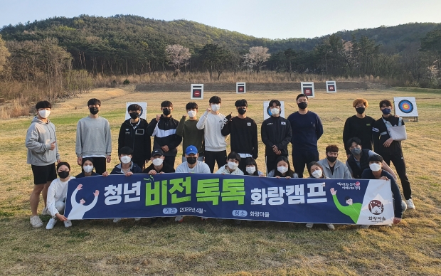 지난 6일 경주시 화랑마을에서 진행된 2022년 청년 비전톡톡 화랑캠프에서 참가자들이 기념촬영을 하고 있다