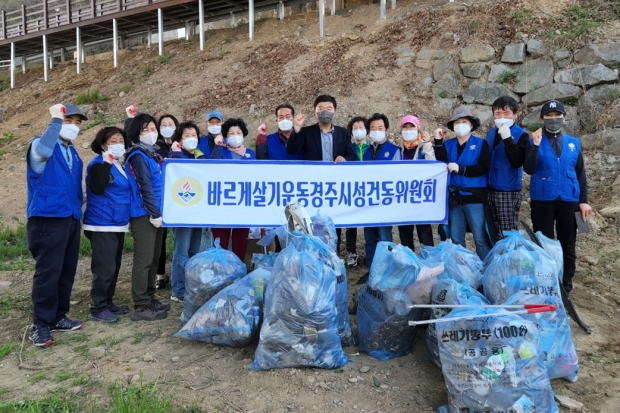 지난 8일 경주시 바르게살기위원회 위원들이 금장대 습지 주변에서 환경정비를 전개한 후 기념촬영을 하고 있다